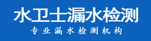 襄城暗管漏水检测