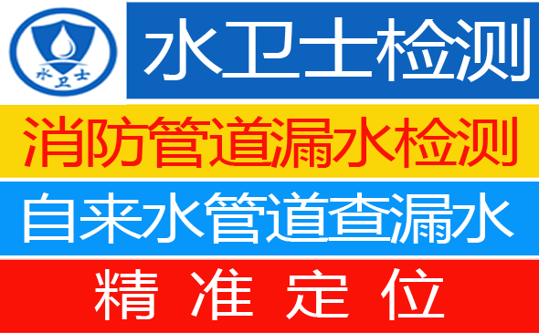 襄城暗管漏水检测